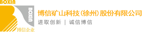 罐籠↓-立井單繩罐籠|礦用罐籠-博信礦山科技（徐州）股份有限公司