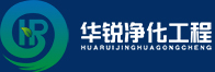 潔凈室工程建設_層流手術室凈化施工_無塵車間裝修_無菌實驗室規劃設計_四川華銳凈化-專業安裝工程公司-13年行業經驗