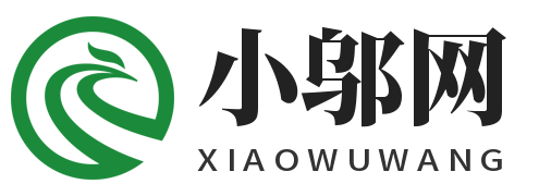 小鄔網