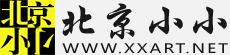 北京小小藝術(shù)網(wǎng) xxart.net