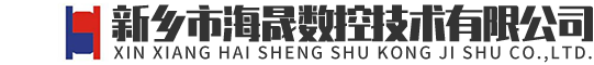 鋼球機_硬磨鋼球機-新鄉市海晟數控技術有限公司