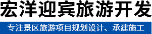 河南宏洋迎賓旅游開發有限公司