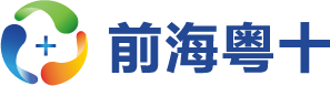 前海粵十_冷鏈倉儲|物流|訂單信息管理系統平臺