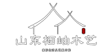風(fēng)化木的使用及屋頂露臺(tái)花園設(shè)計(jì) - 山東棲岫木藝