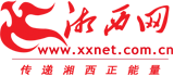 湘西網(wǎng)