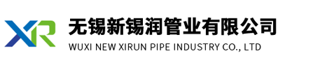 無錫新錫潤管業有限公司-冷拔無縫高強方矩管，冷拔無縫高強方管，冷拔無縫方矩管，冷拔無縫異型管，冷拔無