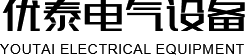 河南省優泰電氣設備有限公司