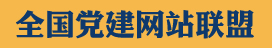 湘鄉(xiāng)組織工作網(wǎng)