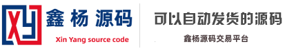 鑫耀網(wǎng) -  - 國內(nèi)領先的網(wǎng)站源碼交易、視頻教程、軟件交易服務平臺