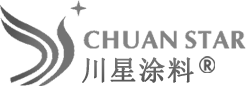 四川星源特種涂料有限公司-四川星源特種涂料有限公司-川星特涂官方網站-涂料生產廠家_防腐涂料_特種涂料_重防腐涂料工程