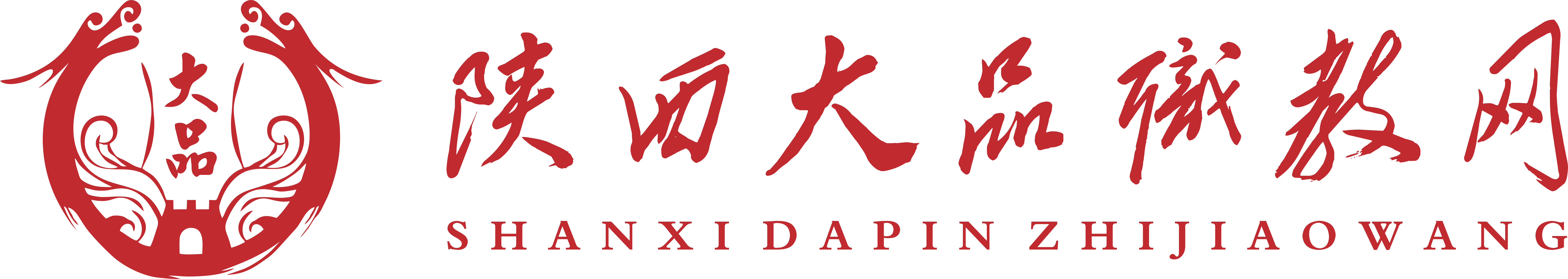 陜西大品職業(yè)教育信息網(wǎng)-招生代理網(wǎng)-招生合作平臺