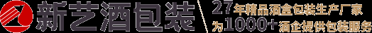 酒盒包裝生產廠家-江陰市新藝設計印刷有限公司 | 酒盒包裝生產廠家 | 酒包裝廠 | 酒盒印刷廠 | 酒盒印刷定制廠家