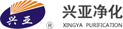 蘇州興亞凈化工程有限公司