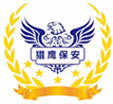 襄陽保安服務(wù)_保安公司_襄陽安保_保安招聘_襄陽物業(yè)保安_安全技術(shù)防護(hù)_襄陽監(jiān)控系統(tǒng)安裝