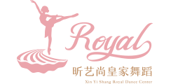 廈門昕藝尚皇家舞蹈中心官網,舞培訓,廈門舞蹈培訓,廈門舞蹈學校,芭蕾舞,昕藝程,廈門芭蕾