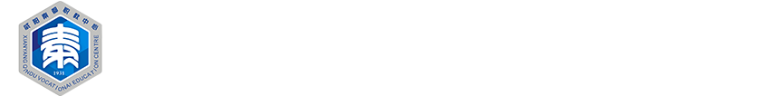 秦都區職業教育中心