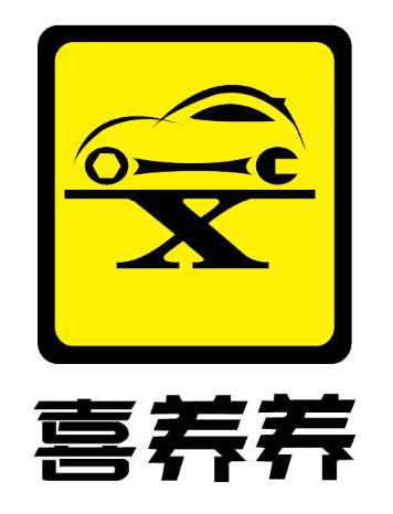 喜養(yǎng)養(yǎng)汽車養(yǎng)護(hù)官方網(wǎng)站首頁-百一能源科技