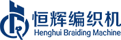 高速編織機-封堵器編織機-醫用導管/管材/支架編織機-手術縫合線編織機-恒輝機械