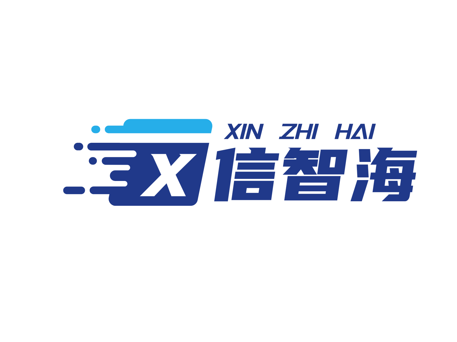 信智海（成都）科技有限公司