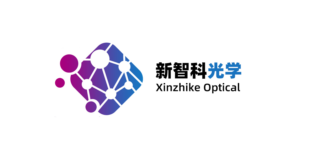 宜興市新智科光學元件有限公司_新智科光學