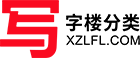 寫字樓分類網(wǎng)