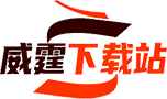 安卓好用的安全軟件-好玩的安卓游戲下載網站-威霆下載站