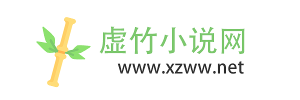 穿越小說_女生穿越小說推薦_免費(fèi)小說_2025-虛竹小說網(wǎng)