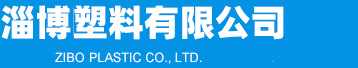 噸袋,液袋,超高溫集裝箱液袋PE膜_廠家價(jià)格-淄博塑料