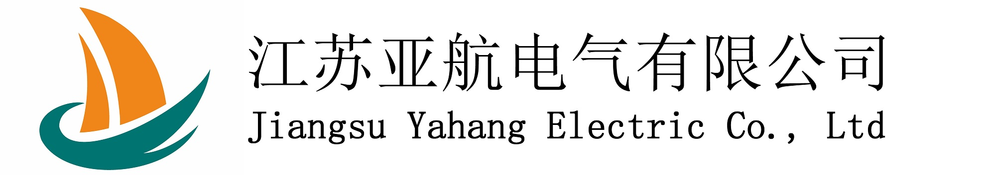 專業母線生產廠家-江蘇亞航電氣有限公司