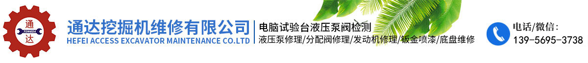 通達挖掘機維修-翻新-再制造-大型挖掘機專業修理廠