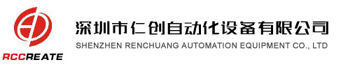二手貼片機(jī)價(jià)格＿YAMAHA貼片機(jī)＿雅馬哈二手貼片機(jī)及配件＿深圳市仁創(chuàng)自動(dòng)化設(shè)備有限公司