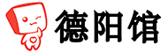 德陽館 - 德陽特產(chǎn)