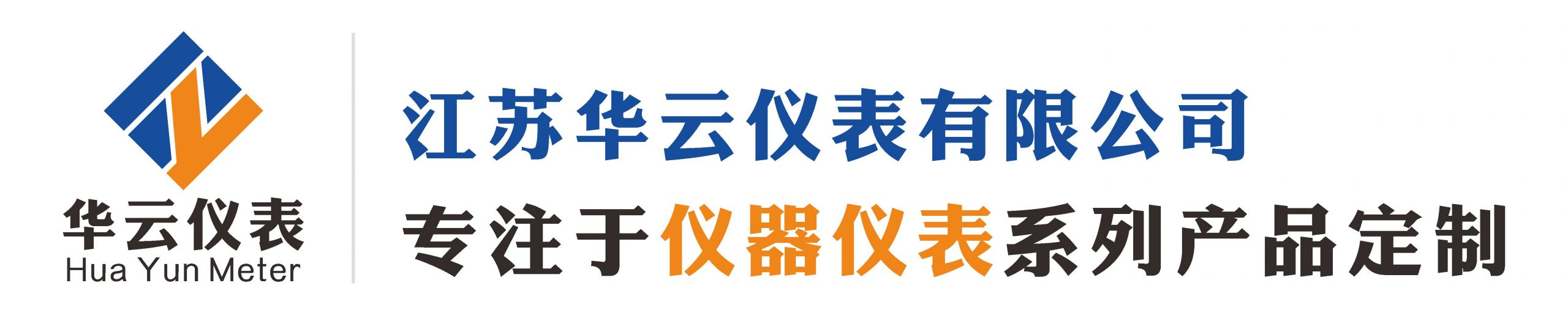 雷達液位計_磁翻板液位計_超聲波液位計廠家 - 華云儀表