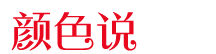 正能量故事精選_傳遞正能量的句子_經典正能量圖片_顏色說網