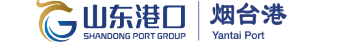 山東港口煙臺(tái)港|YanTai Port-山東港口煙臺(tái)港
