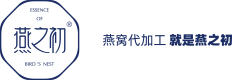 燕窩代加工 就是燕之初燕之初即食燕窩_即食花膠_燕窩代工_即食燕窩代工_即食花膠代工_燕之初代工品牌官網
