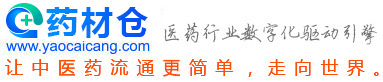 藥材倉醫(yī)藥批發(fā)商城(官網(wǎng)) - 藥品采購平臺