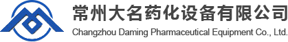 搖擺顆粒機,萬能粉碎機,三維混合機 - 常州大名藥化設備有限公司