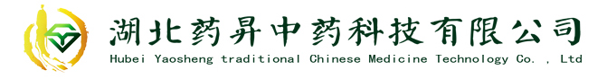 湖北藥昇中藥科技有限公司