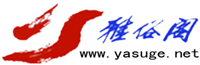 雅俗閣 -  Powered by Discuz!