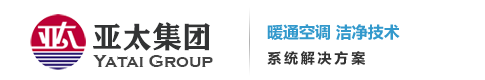 亞太中央空調,亞太集團,德州亞太,德州亞太集團,創世界滿意品牌