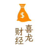 理財與你同行  - 喜龍財經(jīng)