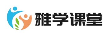 雅學網校