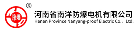 YBX4防爆電機-高效節(jié)能電機-節(jié)能電機廠家-河南南洋防爆電機廠-河南省南洋防爆電機有限公司