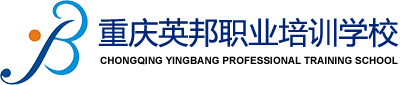 重慶英邦教育,蛋糕培訓(xùn),西點(diǎn)培訓(xùn),糕點(diǎn)培訓(xùn),烘焙培訓(xùn),咖啡培訓(xùn),西餐培訓(xùn),調(diào)酒培訓(xùn)學(xué)校
