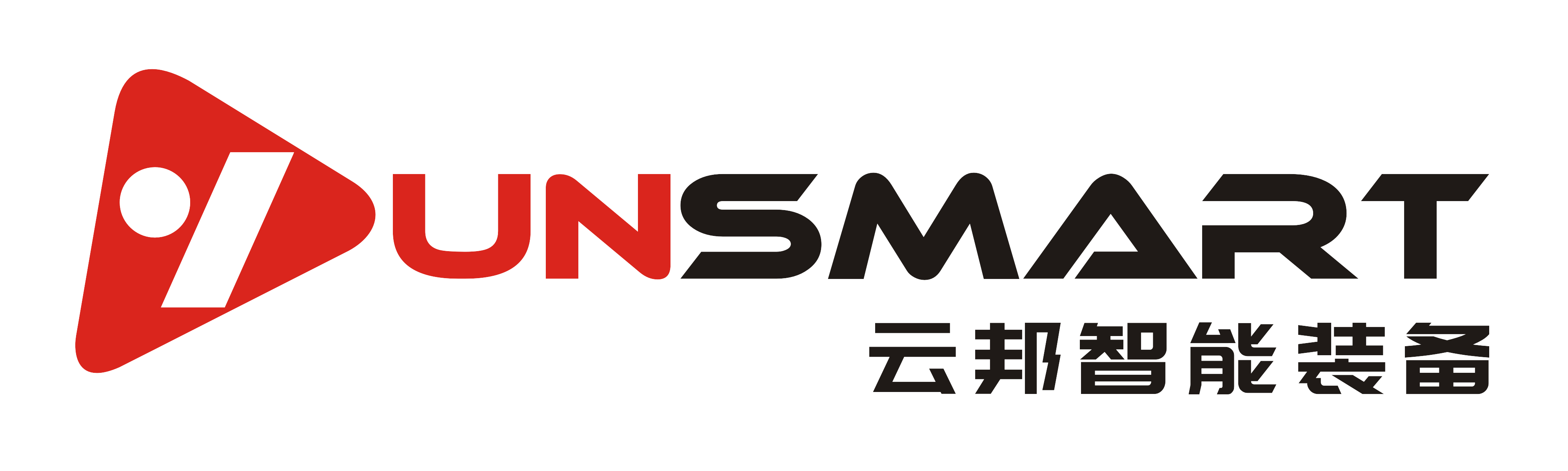 云邦智能裝備