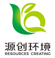 源創(chuàng)環(huán)境科技有限公司