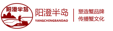 江蘇陽澄半島水產(chǎn)養(yǎng)殖有限公司