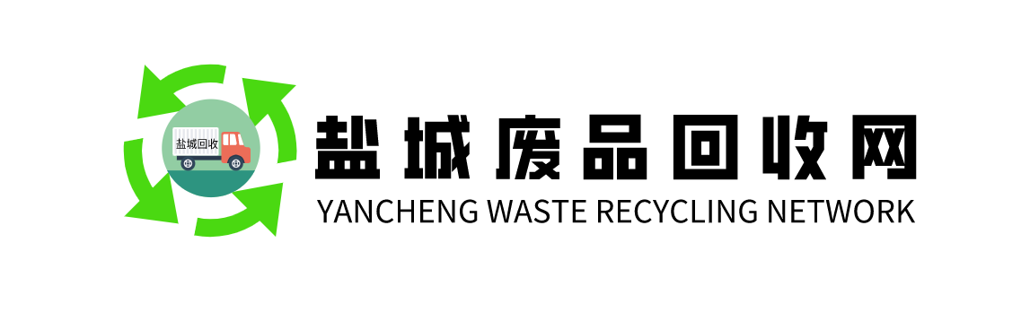 鹽城廢品回收-鹽城廢品收購站廢銅廢鐵回收廠家-鹽城廢品回收網