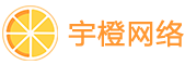亳州市宇橙網(wǎng)絡(luò)科技-亳州app開發(fā)